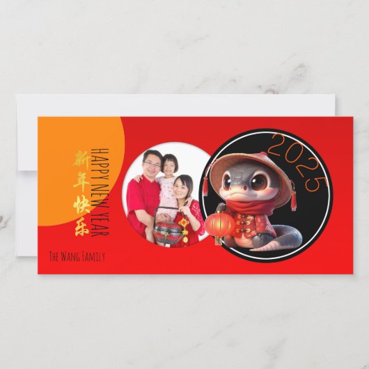 Humorous Chinese schattige slang jaar Voeg uw foto Feestdagenkaart (Voorkant)