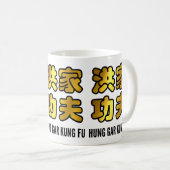 Hung Gar Kung Fu Chinese Gold Characters Koffiemok (Voorkant rechts)