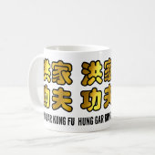 Hung Gar Kung Fu Chinese Gold Characters Koffiemok (Voorkant links)