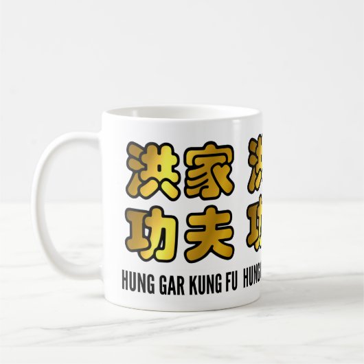 Hung Gar Kung Fu Chinese Gold Characters Koffiemok (Links)