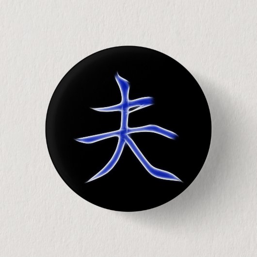 Husband Japans Kanji Calligraphy Symbol Ronde Button 3,2 Cm (Voorkant)