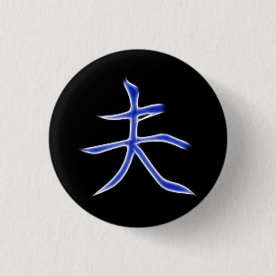 Husband Japans Kanji Calligraphy Symbol Ronde Button 3,2 Cm