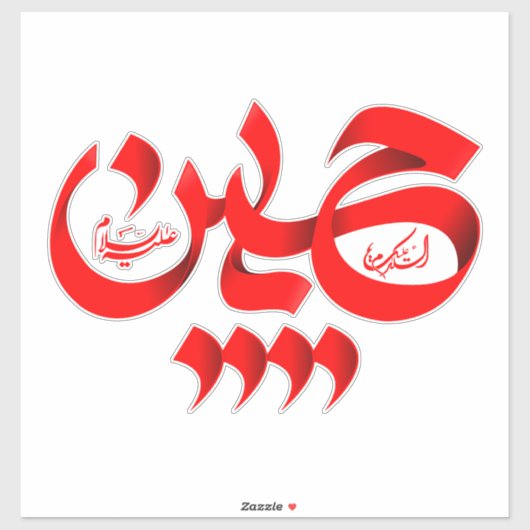 Hussain Moharram-Sticker Sticker (Vel)