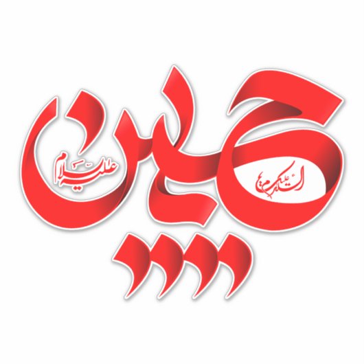 Hussain Moharram-Sticker Sticker (Voorkant)