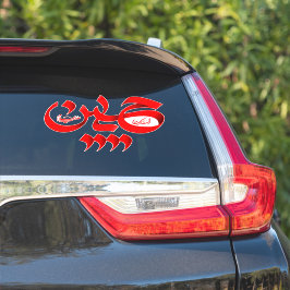 Hussain Moharram-Sticker Sticker
