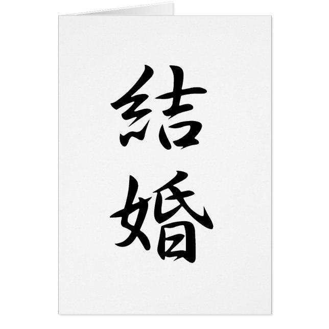 huwelijk - Kekkon (Voorkant)