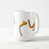 Huyam - Arabic Calligraphy: The State of Infinite  Koffiemok (Voorkant rechts)