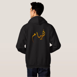 Huyam - Arabische kalligrafie: De staat van oneind Hoodie