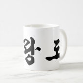 Hwa Rang Do Koffiemok (Voorkant rechts)