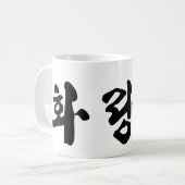 Hwa Rang Do Koffiemok (Voorkant links)