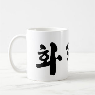 Hwa Rang Do Koffiemok