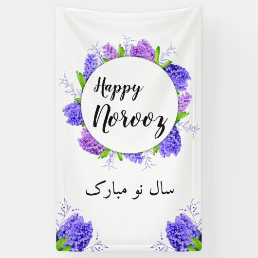 Hyacinth Wreath Paars Happy Norooz nieuwjaar Spandoek (Verticaal)