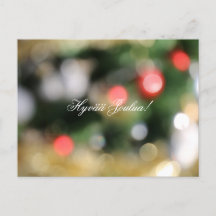 "Hyvää Joulua" Fins kerstBriefkaart