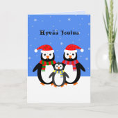 Hyvää joulua penguins finnish kerst feestdagen kaart (Voorkant)