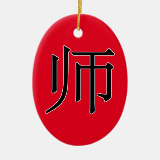 ī - 师 ( leraar ) keramisch ornament