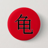 ī - 龟 ( schildpad ) ronde button 5,7 cm (Voorkant)