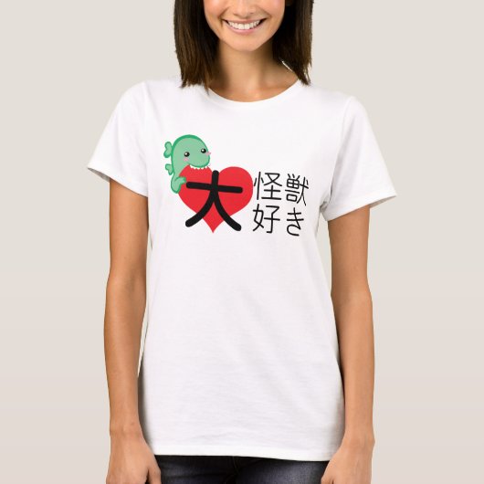 I <3 Giant Monsters T-shirt (Voorkant)