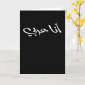 I Am an Arab Kaart (Gele Bloem)