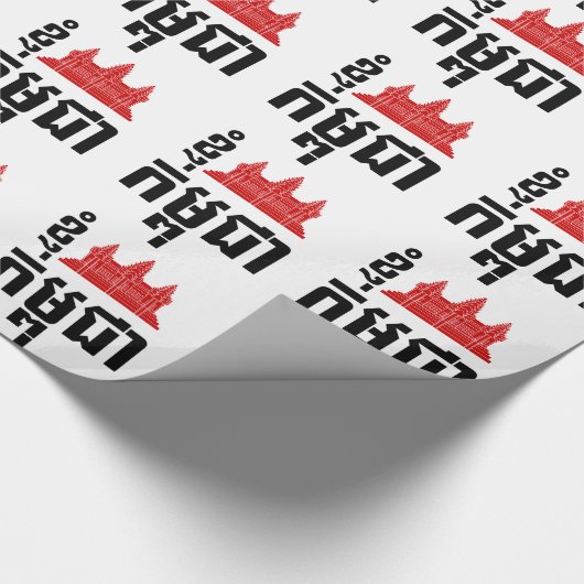 I Angkor (Heart) Cambodia (Kampuchea) Khmer Script Cadeaupapier (Hoek)