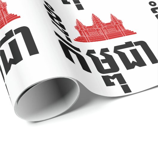 I Angkor (Heart) Cambodia (Kampuchea) Khmer Script Cadeaupapier (Rol Hoek)