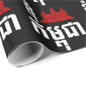 I Angkor (Heart) Cambodia (Kampuchea) Khmer Script Cadeaupapier (Rol Hoek)