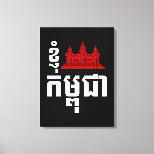 I Angkor (Heart) Cambodia (Kampuchea) Khmer Script Canvas Afdruk (Voorkant)