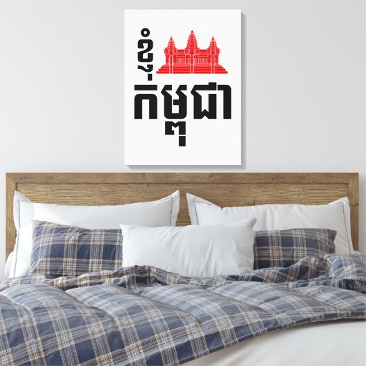 I Angkor (Heart) Cambodia (Kampuchea) Khmer Script Canvas Afdruk (Insitu (Slaapkamer))