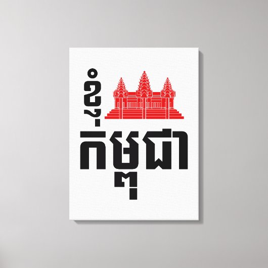 I Angkor (Heart) Cambodia (Kampuchea) Khmer Script Canvas Afdruk (Voorkant)