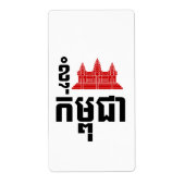 I Angkor (Heart) Cambodia (Kampuchea) Khmer Script Etiket (Voorkant)