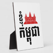I Angkor (Heart) Cambodia (Kampuchea) Khmer Script Fotoplaat (Zijkant)