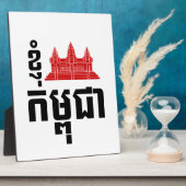 I Angkor (Heart) Cambodia (Kampuchea) Khmer Script Fotoplaat (Zijkant)