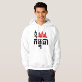 I Angkor (Heart) Cambodia (Kampuchea) Khmer Script Hoodie (Voorkant volledig)