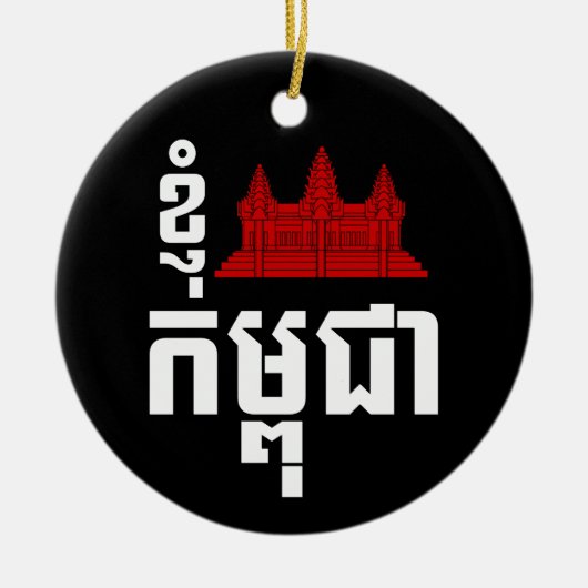 I Angkor (Heart) Cambodia (Kampuchea) Khmer Script Keramisch Ornament (Voorkant)