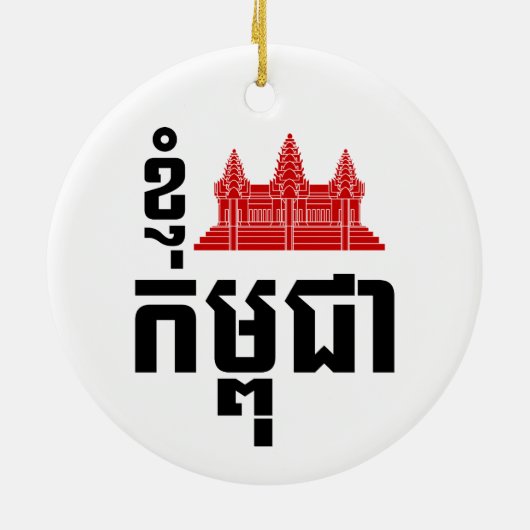 I Angkor (Heart) Cambodia (Kampuchea) Khmer Script Keramisch Ornament (Achterkant)