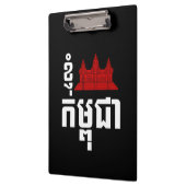 I Angkor (Heart) Cambodia (Kampuchea) Khmer Script Klembord (Links)