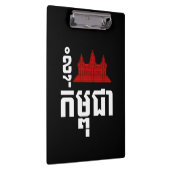 I Angkor (Heart) Cambodia (Kampuchea) Khmer Script Klembord (Rechts)