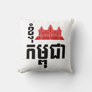 I Angkor (Heart) Cambodia (Kampuchea) Khmer Script Kussen