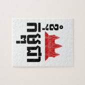 I Angkor (Heart) Cambodia (Kampuchea) Khmer Script Legpuzzel (Horizontaal)
