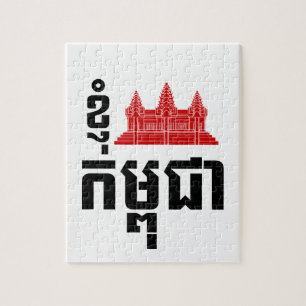 I Angkor (Heart) Cambodia (Kampuchea) Khmer Script Legpuzzel