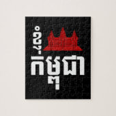 I Angkor (Heart) Cambodia (Kampuchea) Khmer Script Legpuzzel (Verticaal)