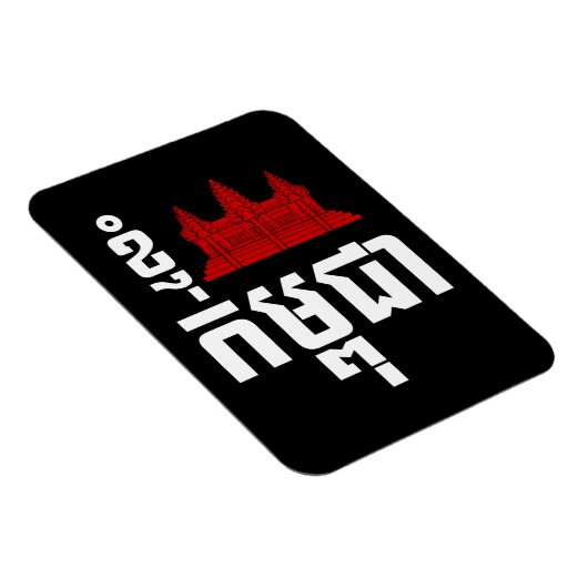 I Angkor (Heart) Cambodia (Kampuchea) Khmer Script Magneet (Rechterzijde)