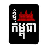 I Angkor (Heart) Cambodia (Kampuchea) Khmer Script Magneet (Verticaal)