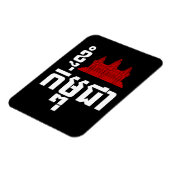 I Angkor (Heart) Cambodia (Kampuchea) Khmer Script Magneet (Linkerzijde)