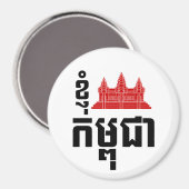 I Angkor (Heart) Cambodia (Kampuchea) Khmer Script Magneet (Voorkant / Achterkant)
