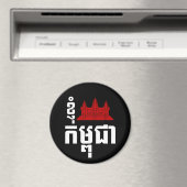 I Angkor (Heart) Cambodia (Kampuchea) Khmer Script Magneet (Insitu (Vaatwasser))