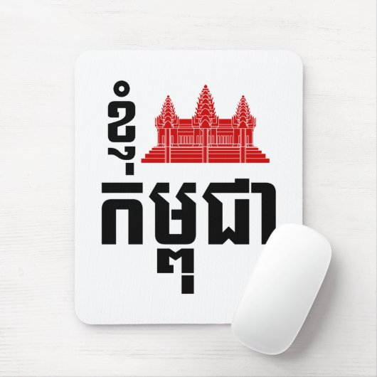 I Angkor (Heart) Cambodia (Kampuchea) Khmer Script Muismat (Met muis)