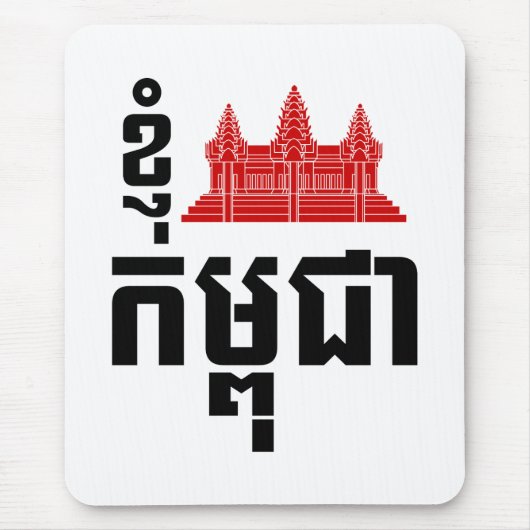 I Angkor (Heart) Cambodia (Kampuchea) Khmer Script Muismat (Voorkant)