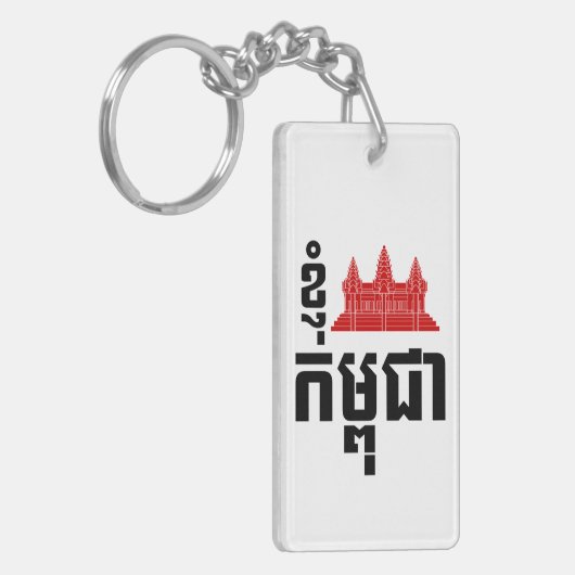 I Angkor (Heart) Cambodia (Kampuchea) Khmer Script Sleutelhanger (Voorkant Links)