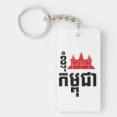 I Angkor (Heart) Cambodia (Kampuchea) Khmer Script Sleutelhanger (Voorkant)