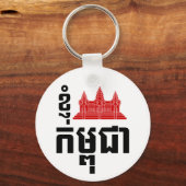 I Angkor (Heart) Cambodia (Kampuchea) Khmer Script Sleutelhanger (Voorkant)